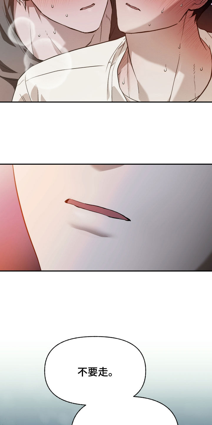 我的小笨熊漫画,第34章：够了5图