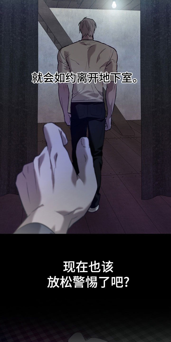 我的小笨熊漫画,第33章：不上当2图