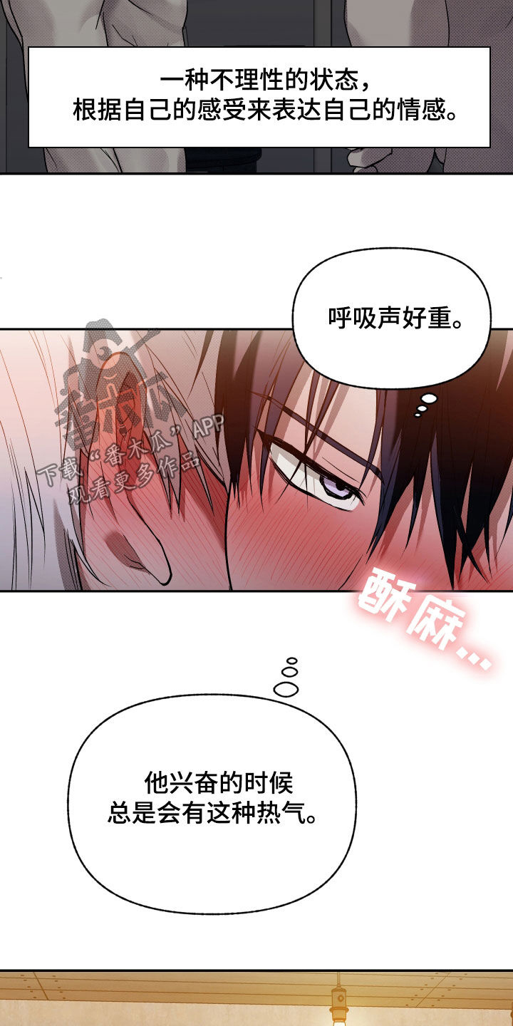我的小笨熊漫画,第35章：昏倒2图