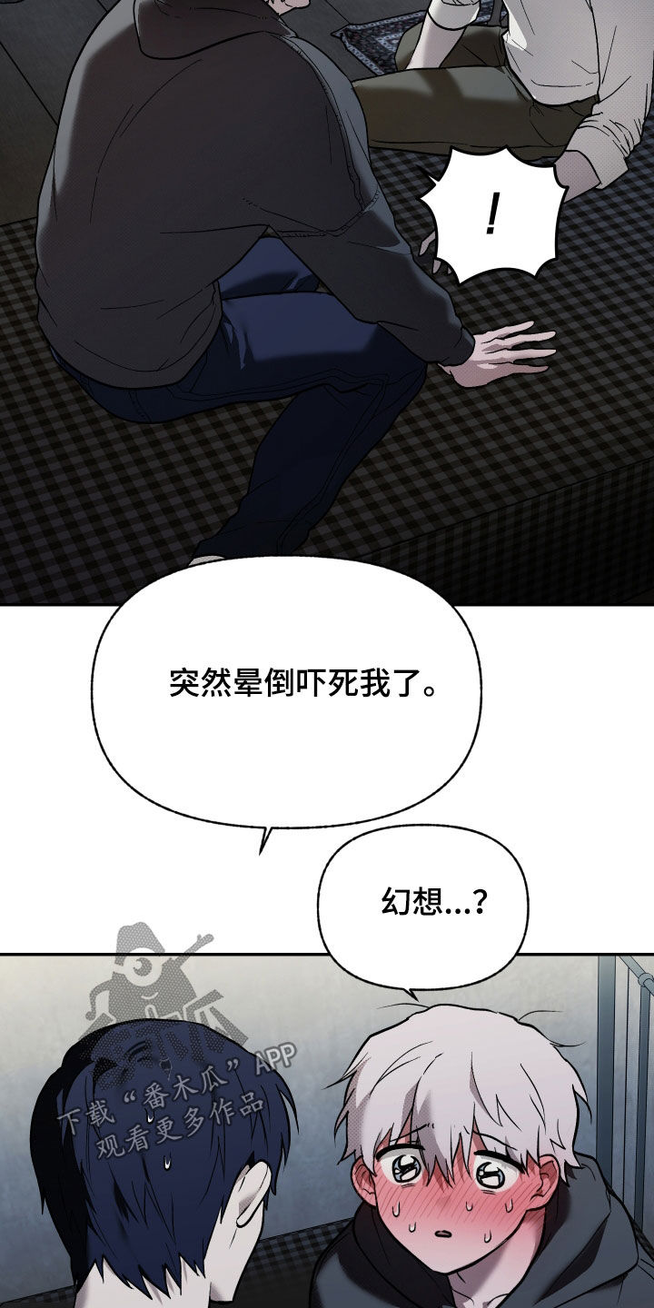 我的小笨熊漫画,第36章：被抛弃的痛苦2图