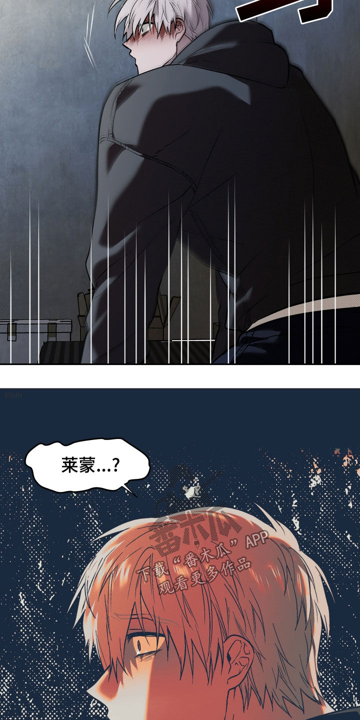 我的小笨熊漫画,第36章：被抛弃的痛苦5图