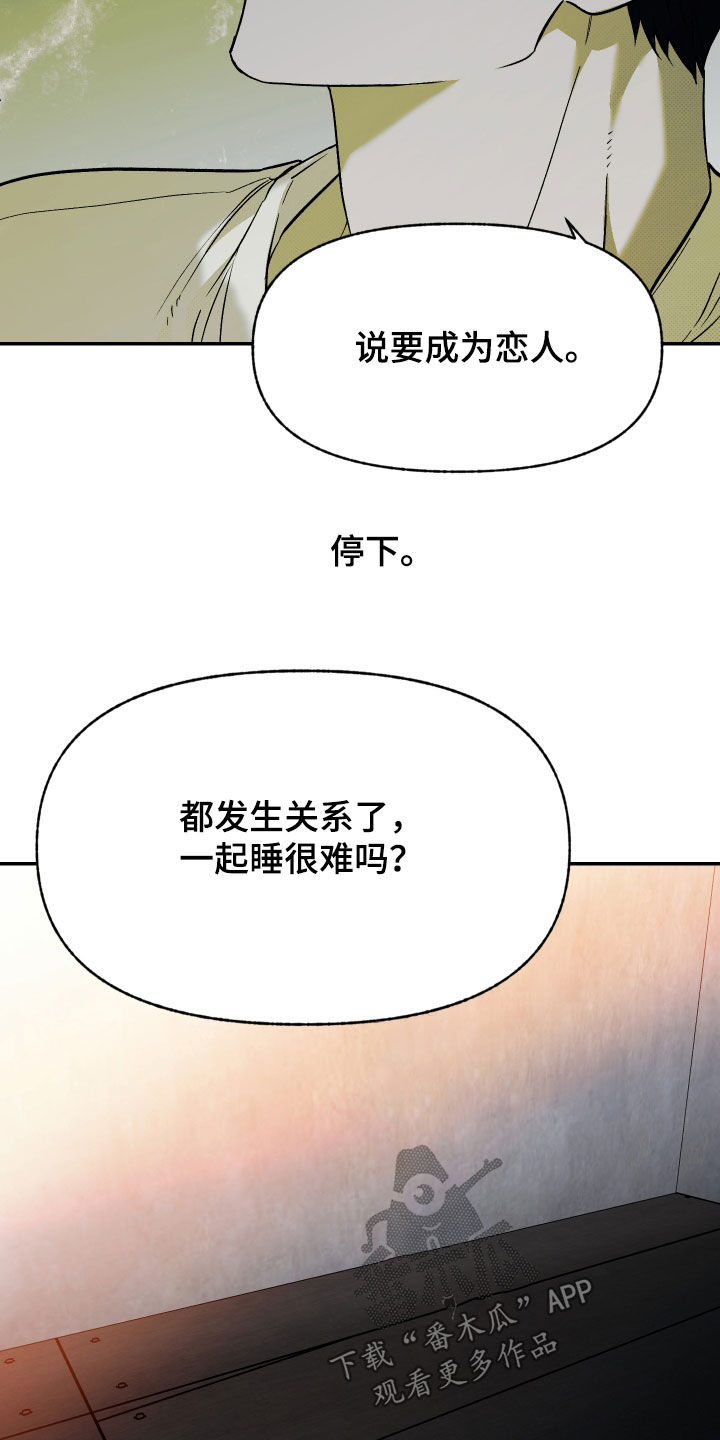 我的小笨熊漫画,第34章：够了3图