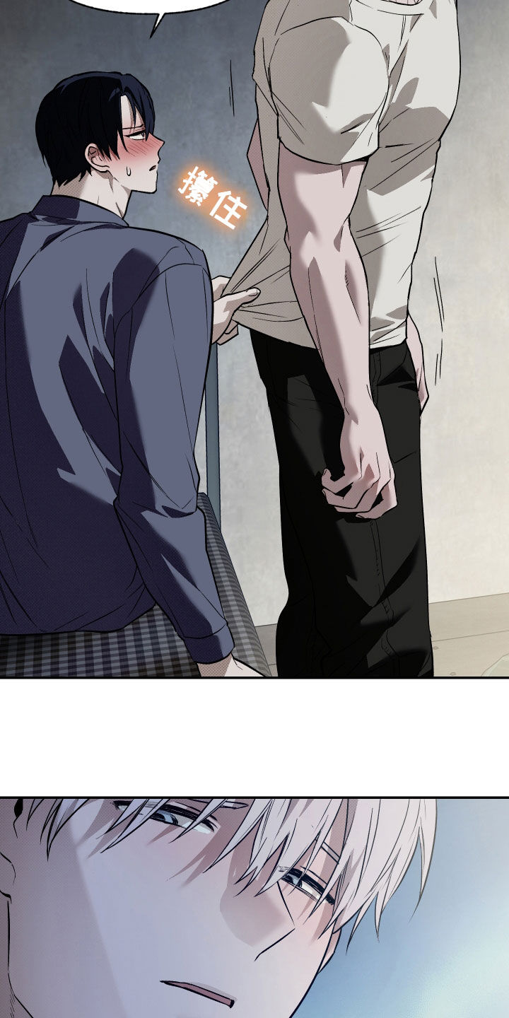我的小笨熊漫画,第33章：不上当5图