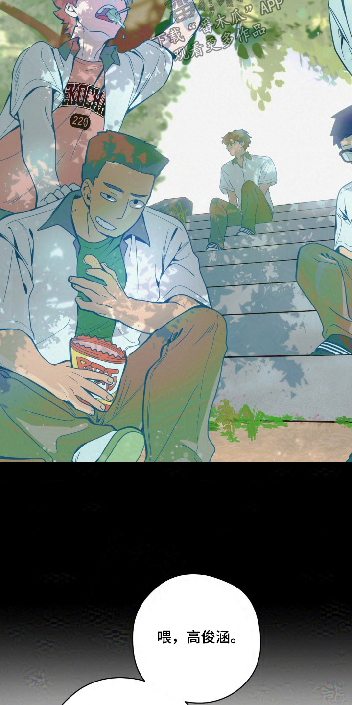 歹徒和跟踪狂漫画,第39章：做兼职4图