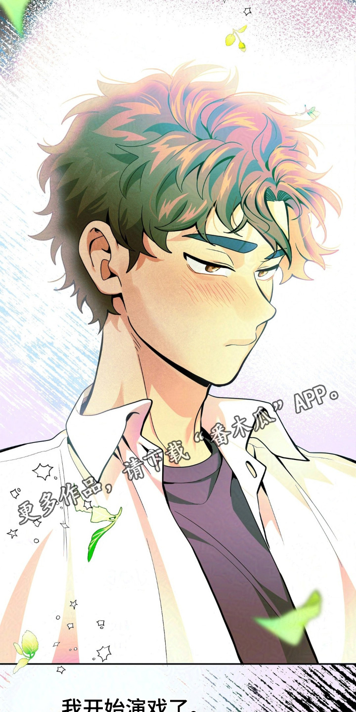 歹徒和跟踪狂漫画,第38章：邀请4图