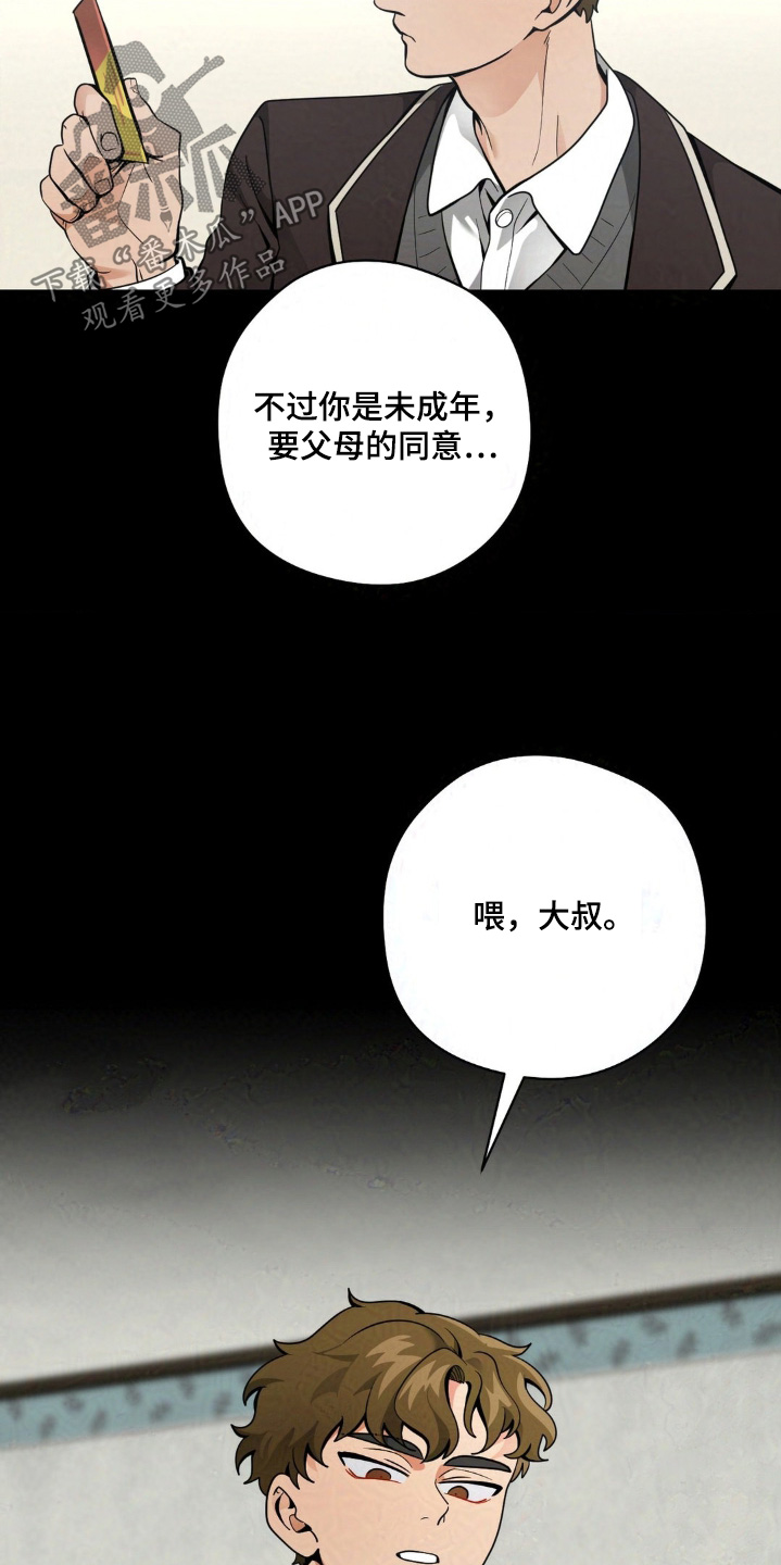 歹徒和跟踪狂漫画,第39章：做兼职3图