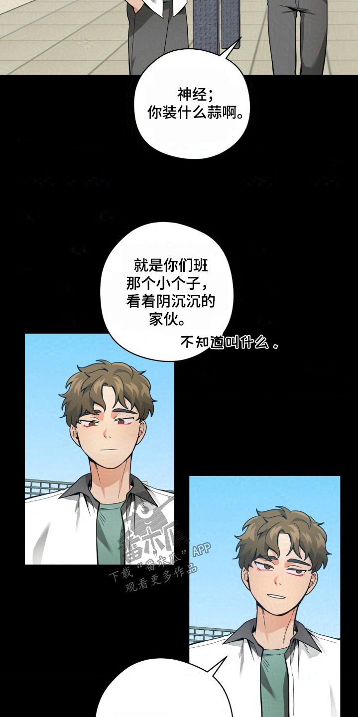 歹徒和跟踪狂漫画,第42章：还喜欢我嘛1图