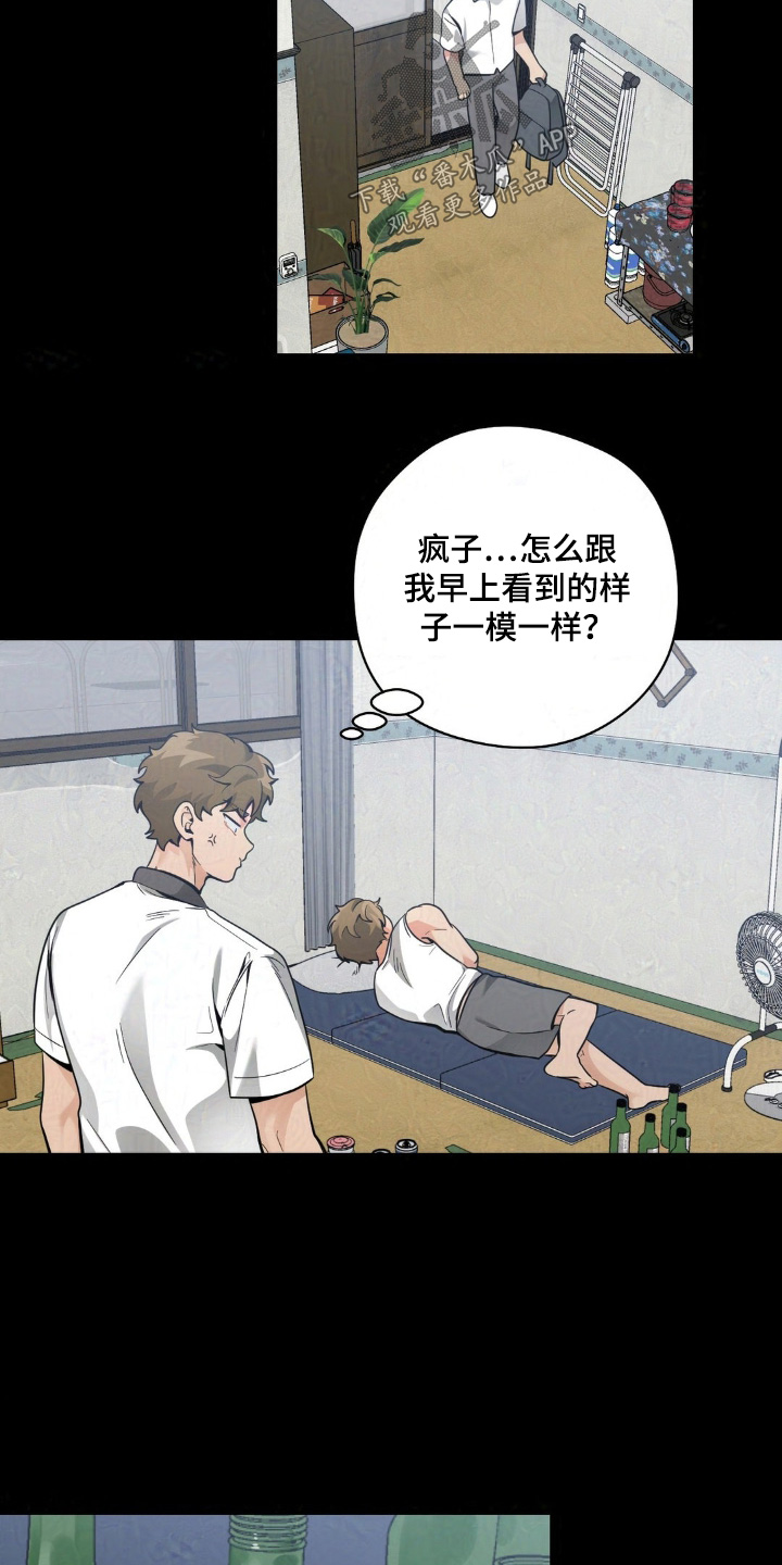 歹徒和跟踪狂漫画,第40章：这种人渣3图