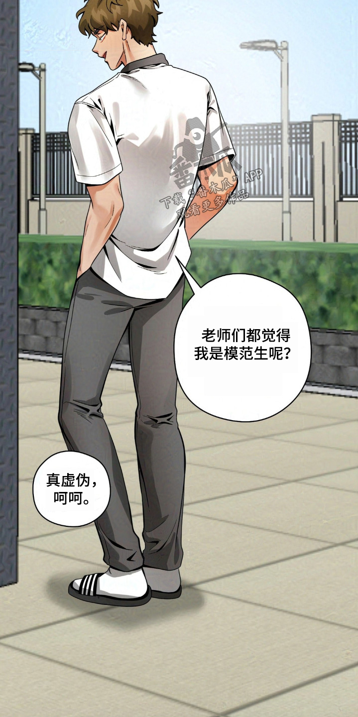 歹徒和跟踪狂漫画,第42章：还喜欢我嘛4图