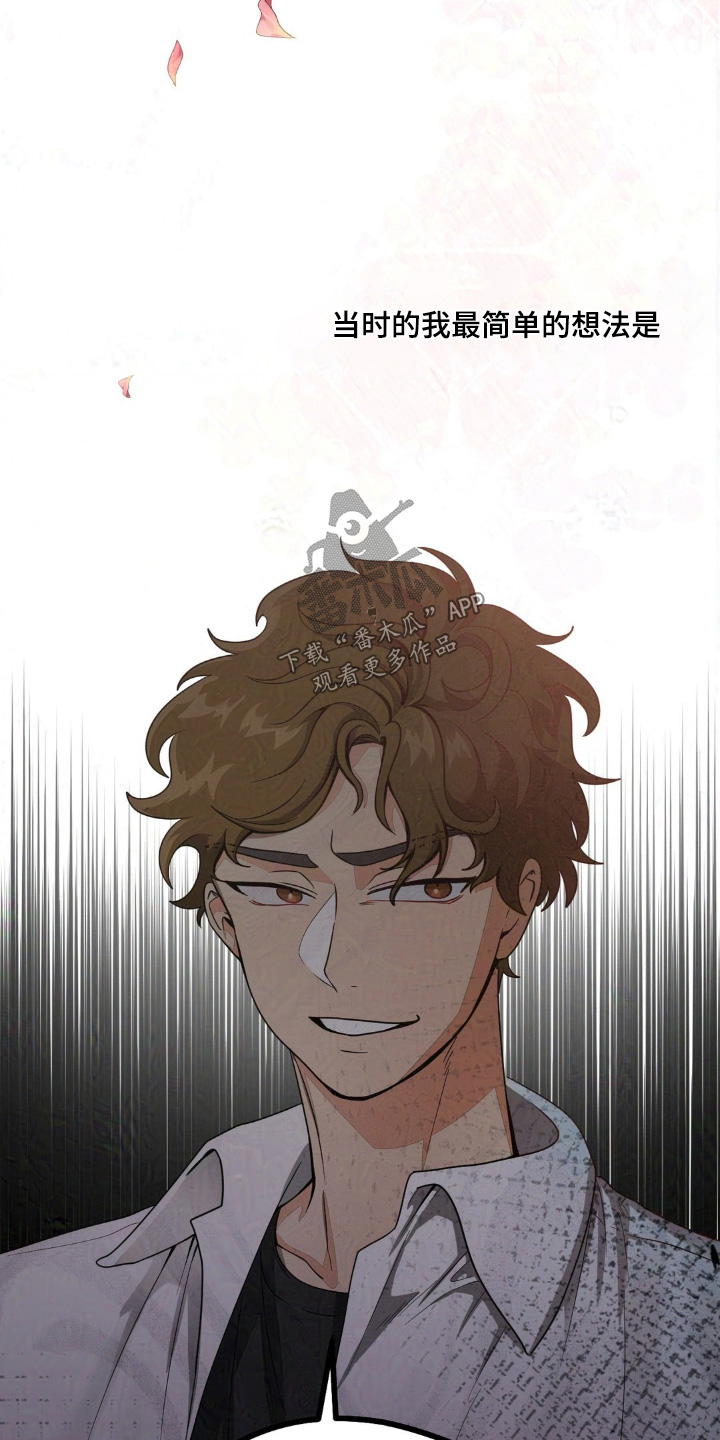 歹徒跟踪汽车漫画,第41章：对我表白2图