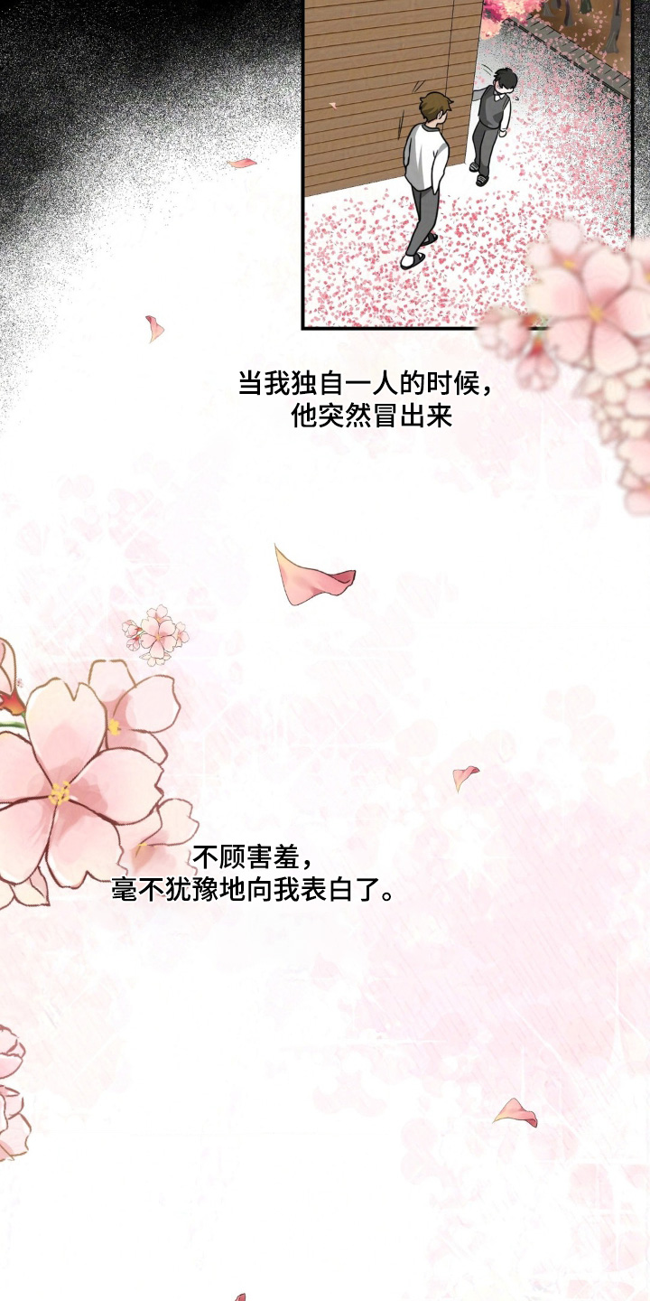 歹徒跟踪汽车漫画,第41章：对我表白1图