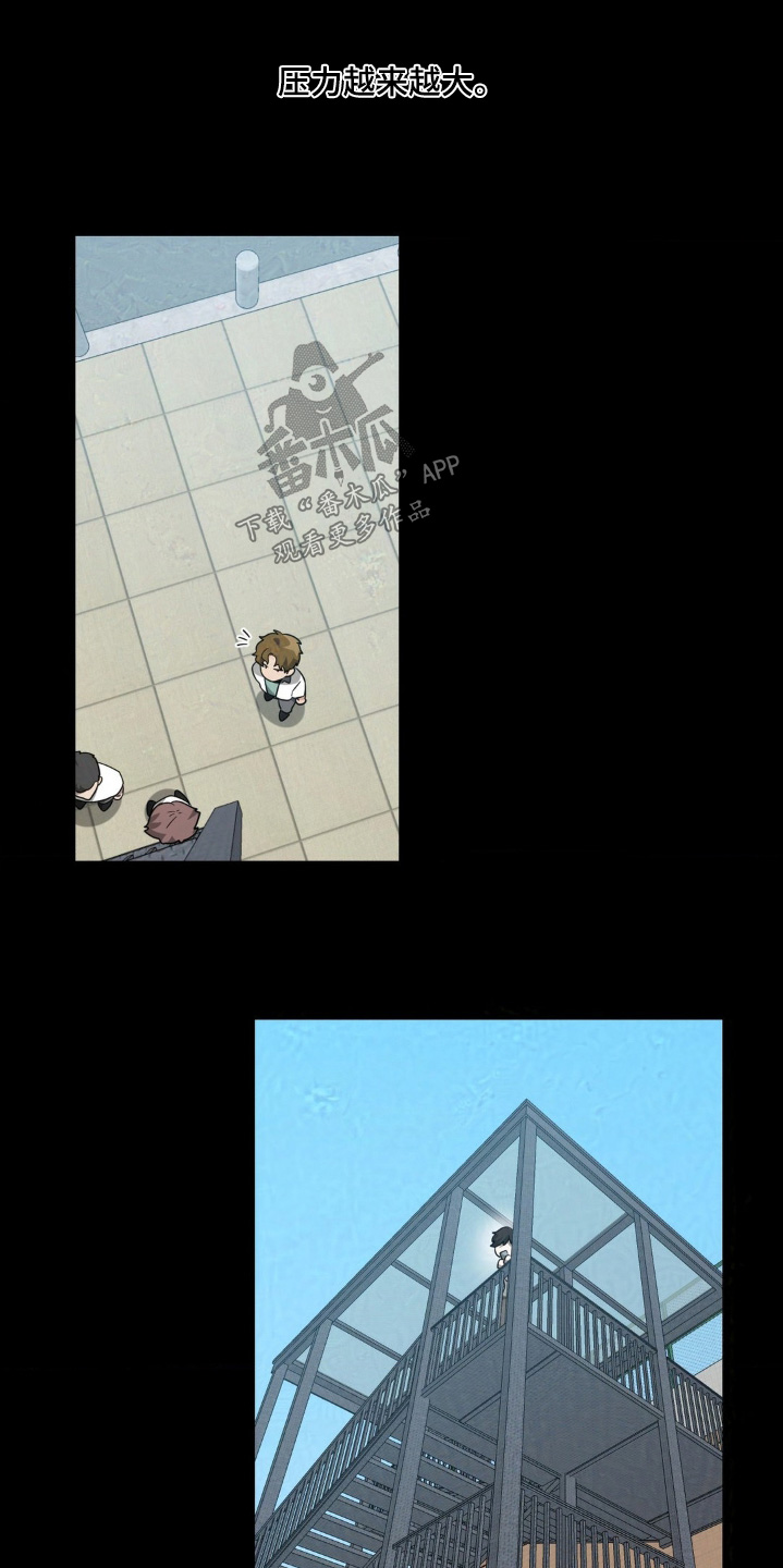 歹徒和跟踪狂漫画,第42章：还喜欢我嘛1图