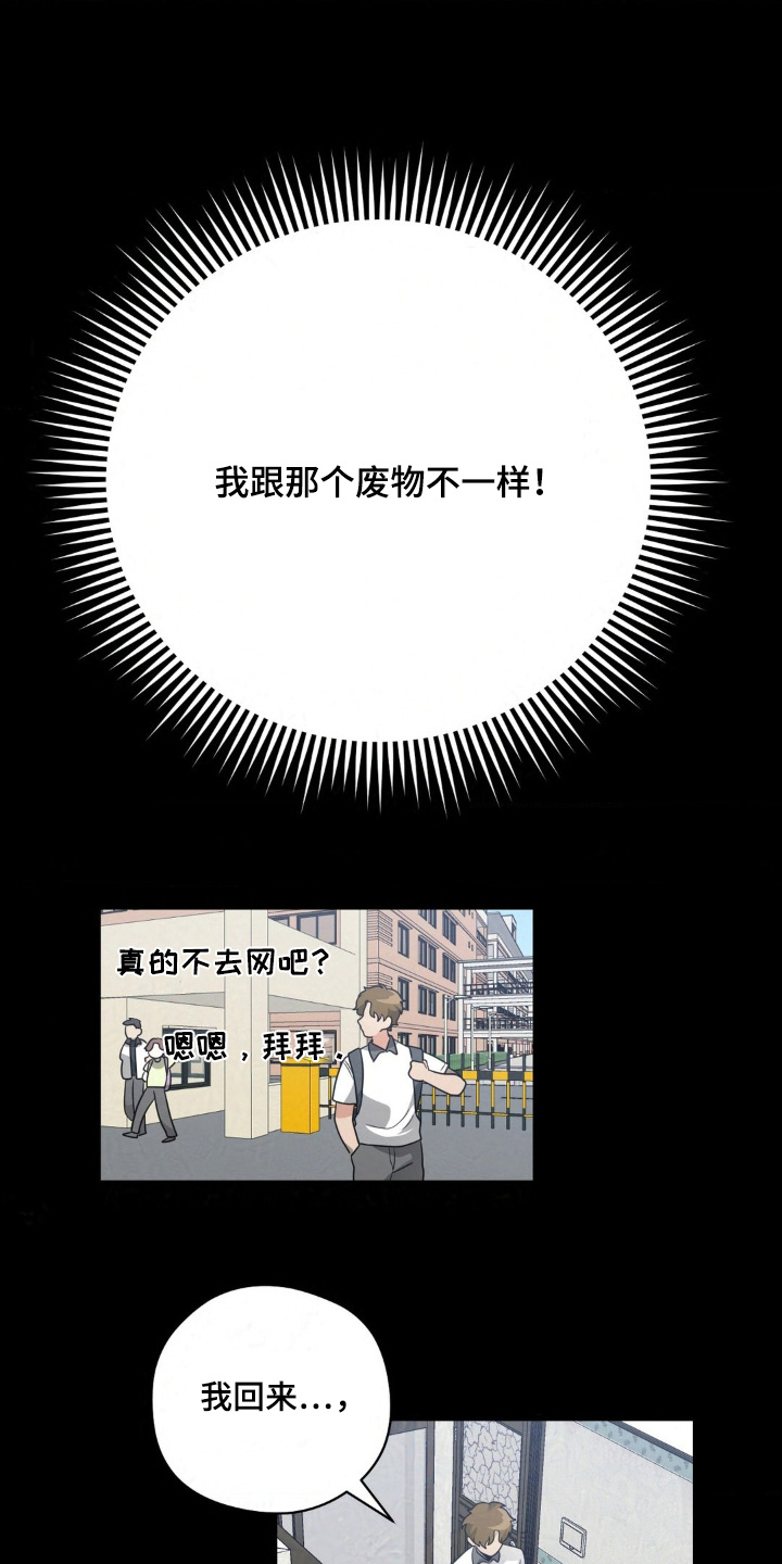 歹徒和跟踪狂漫画,第40章：这种人渣2图