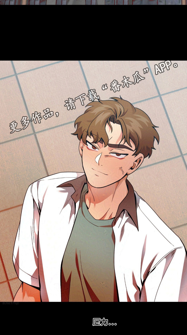 歹徒和跟踪狂漫画,第42章：还喜欢我嘛3图