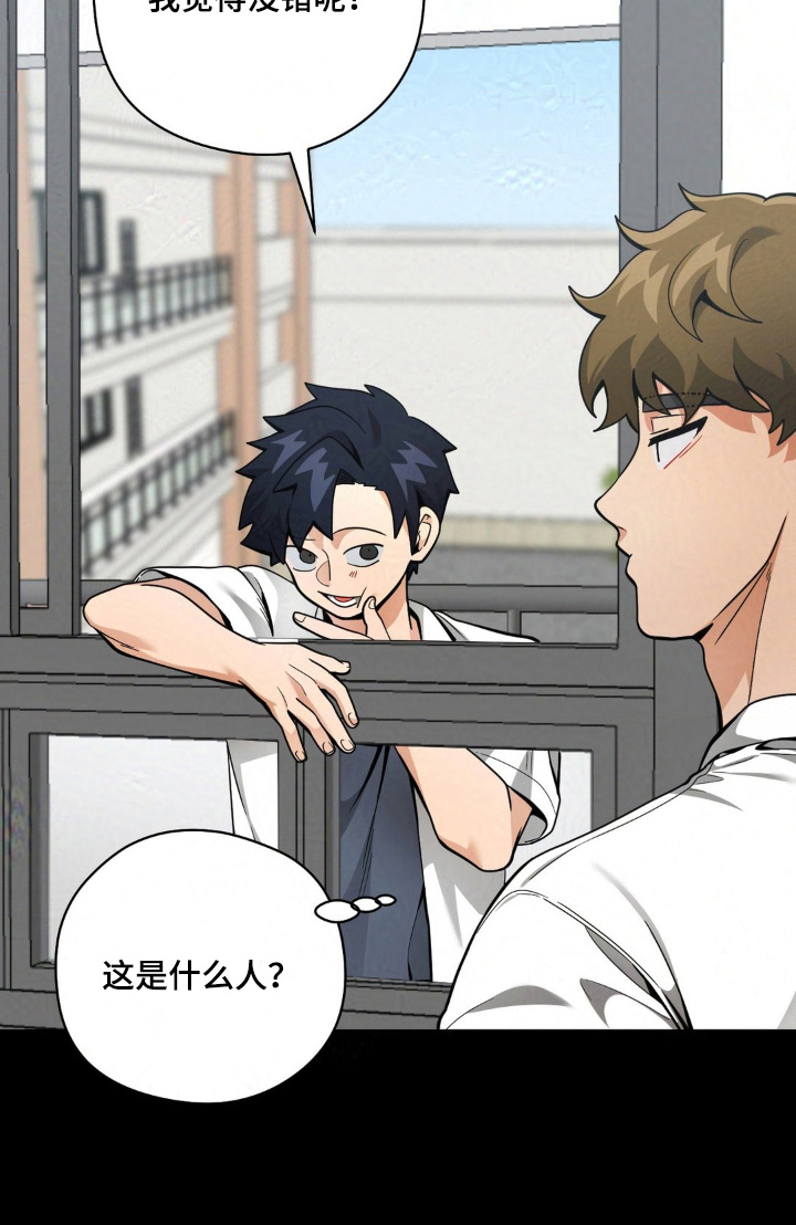 跟踪劫匪漫画,第37章：想摆脱5图