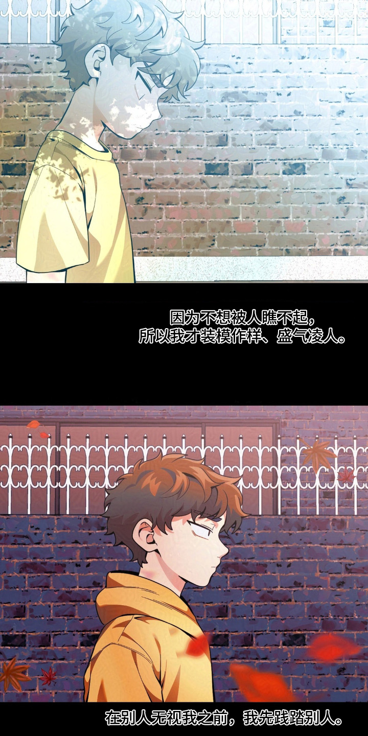 跟踪劫匪漫画,第37章：想摆脱5图