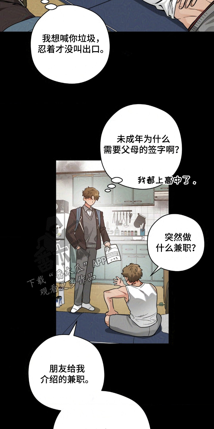 歹徒和跟踪狂漫画,第39章：做兼职5图