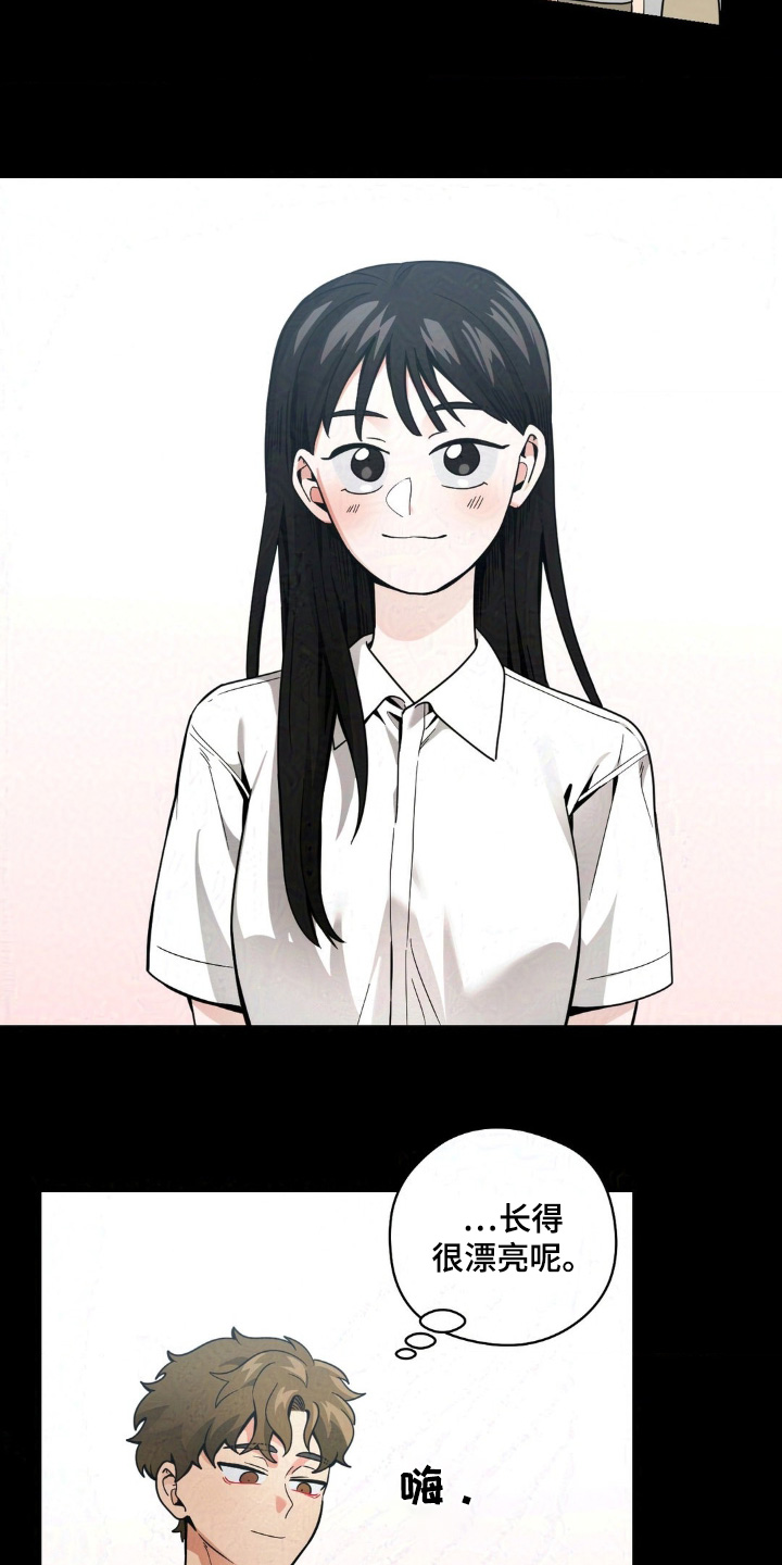 歹徒和跟踪狂漫画,第38章：邀请3图