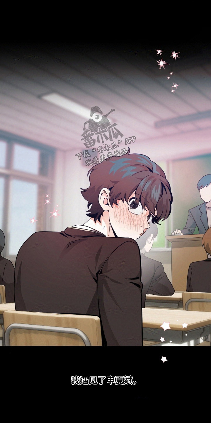 歹徒和跟踪狂漫画,第41章：对我表白3图