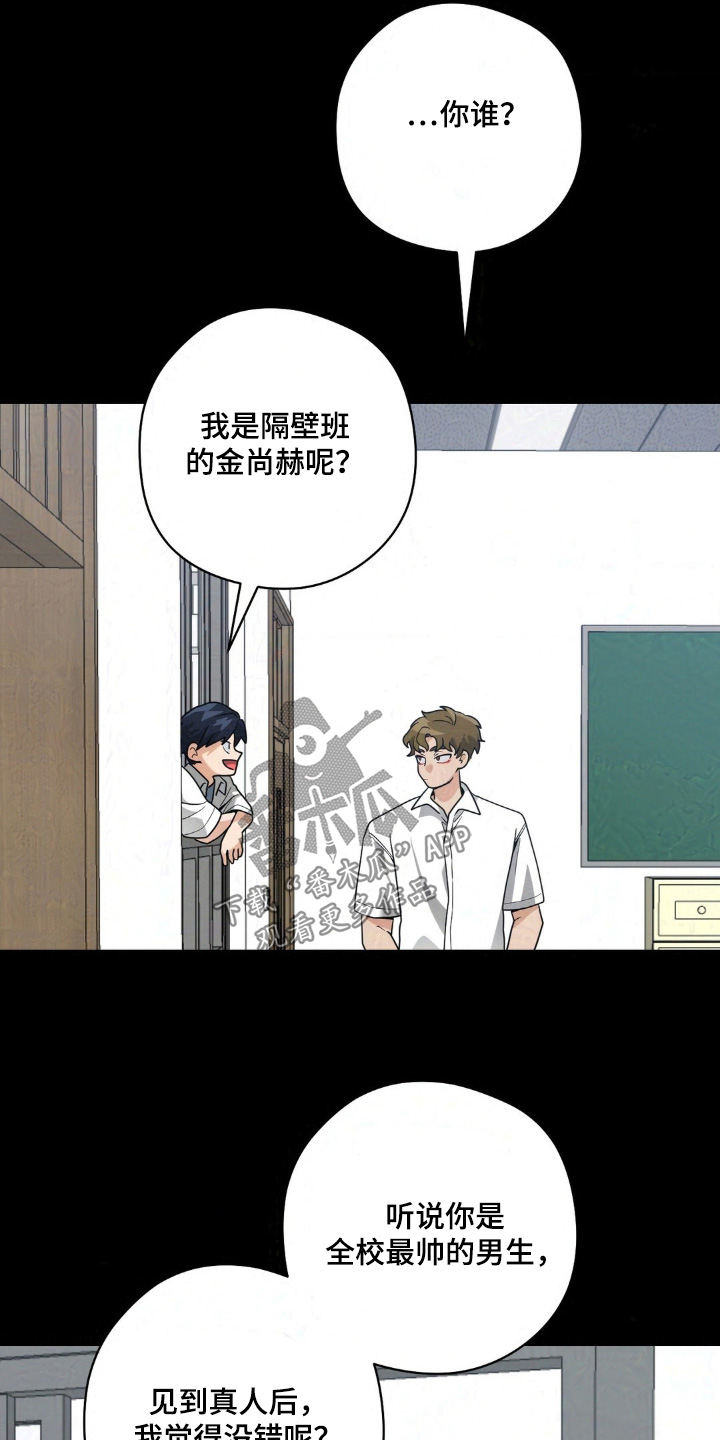 跟踪劫匪漫画,第37章：想摆脱4图