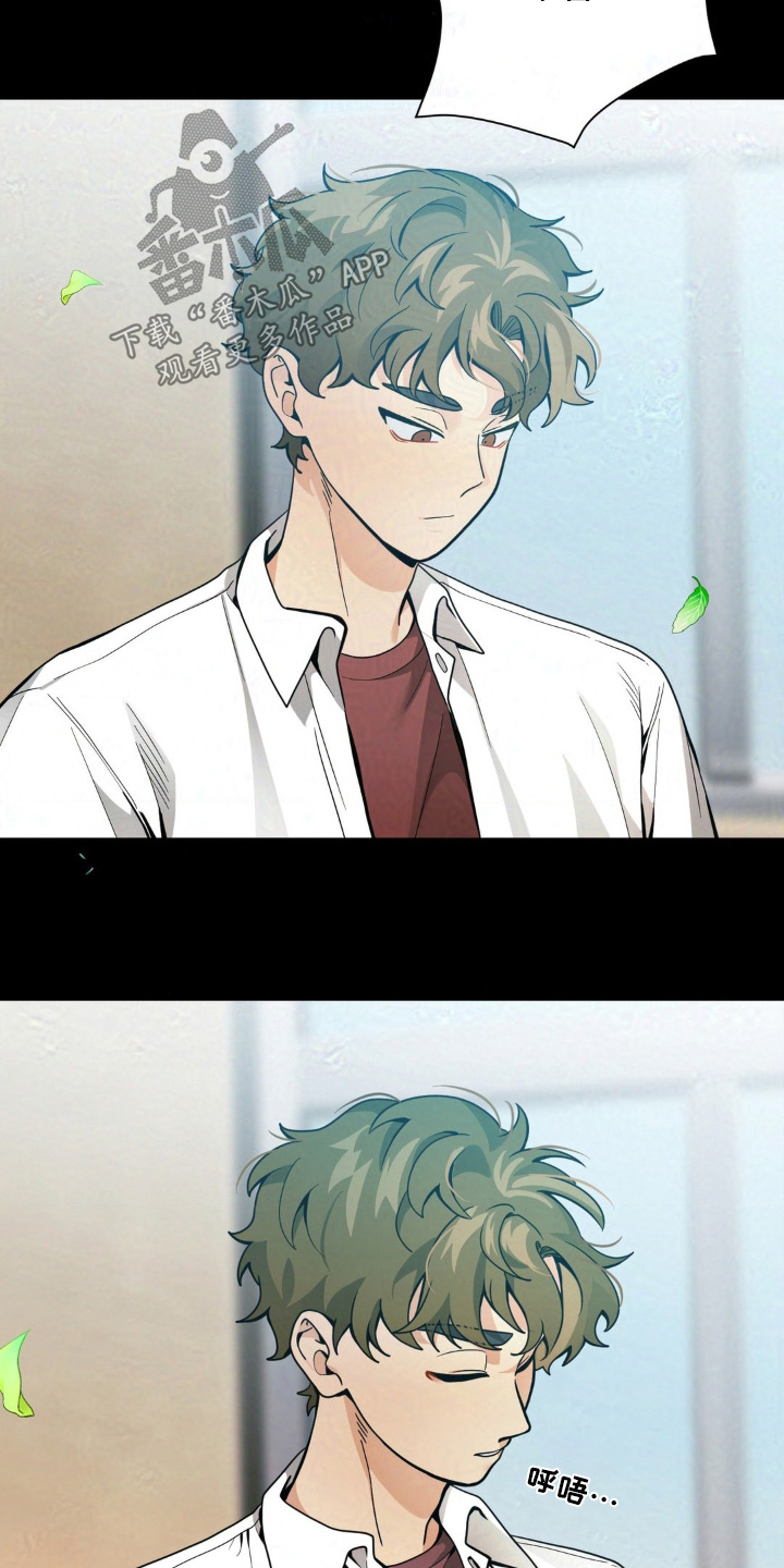 歹徒和跟踪狂漫画,第38章：邀请2图