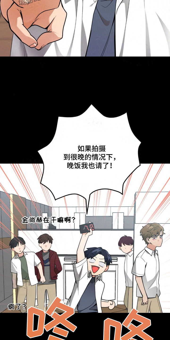 歹徒和跟踪狂漫画,第38章：邀请4图