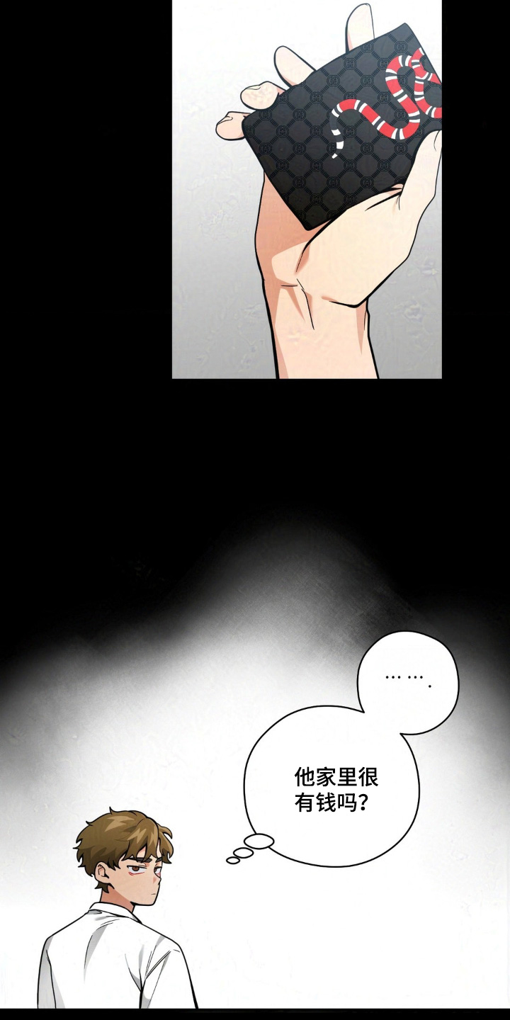 歹徒和跟踪狂漫画,第38章：邀请1图