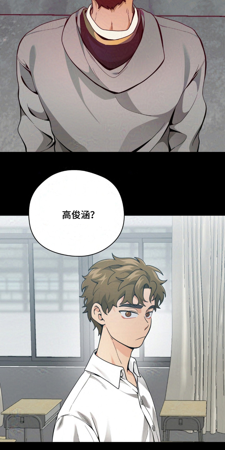 跟踪劫匪漫画,第37章：想摆脱3图