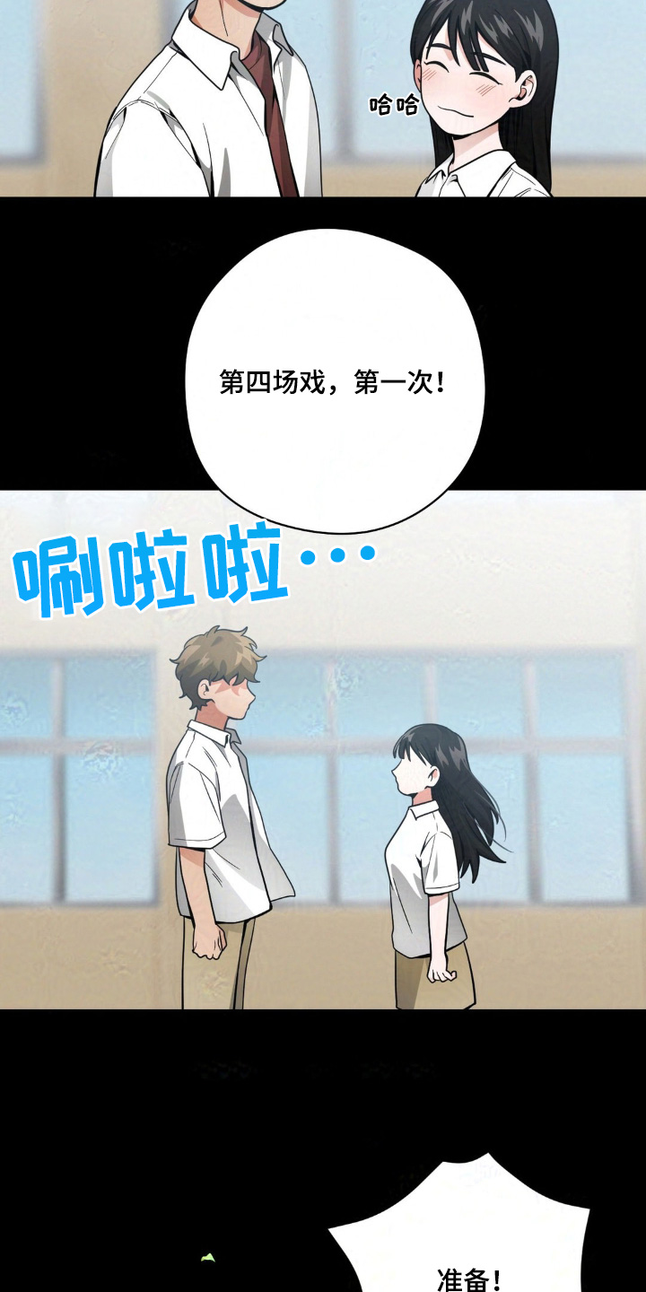 歹徒和跟踪狂漫画,第38章：邀请1图