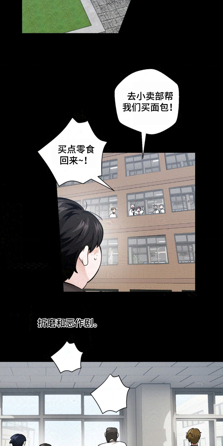 歹徒和跟踪狂漫画,第41章：对我表白1图
