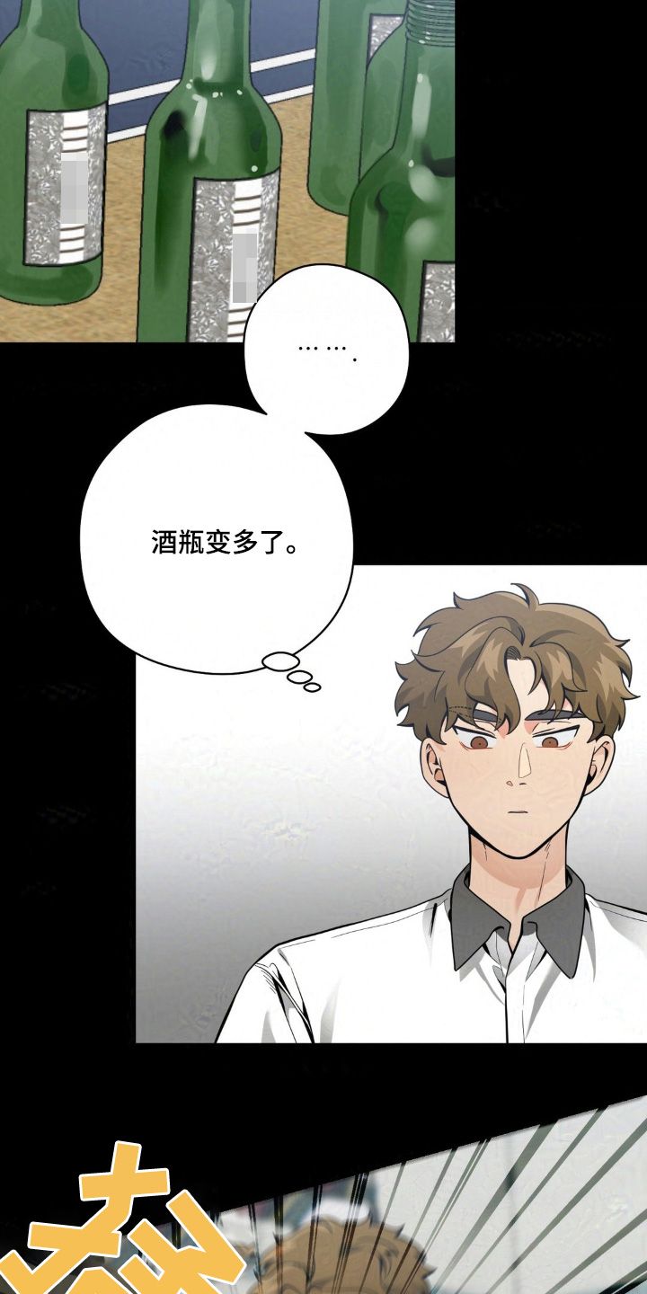 歹徒和跟踪狂漫画,第40章：这种人渣4图