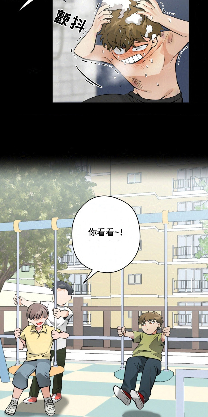 跟踪劫匪漫画,第37章：想摆脱2图