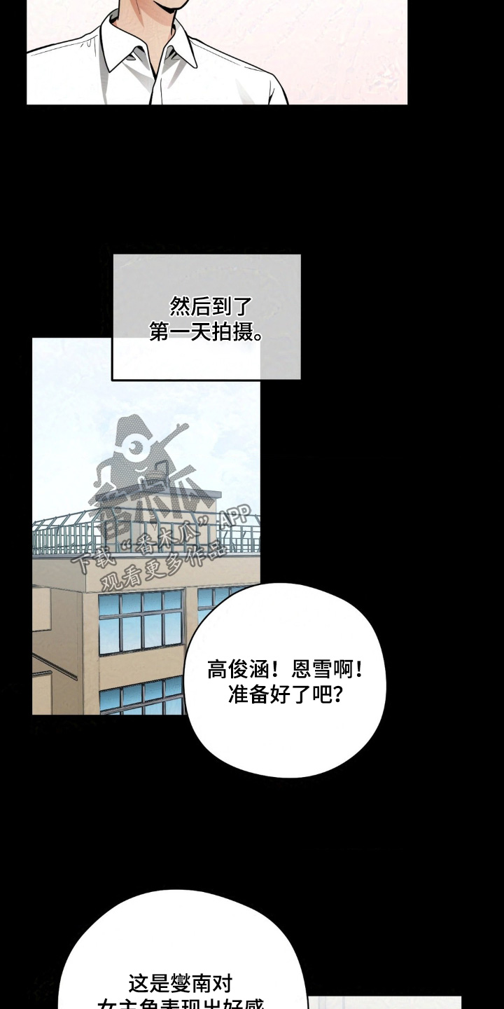 歹徒和跟踪狂漫画,第38章：邀请4图