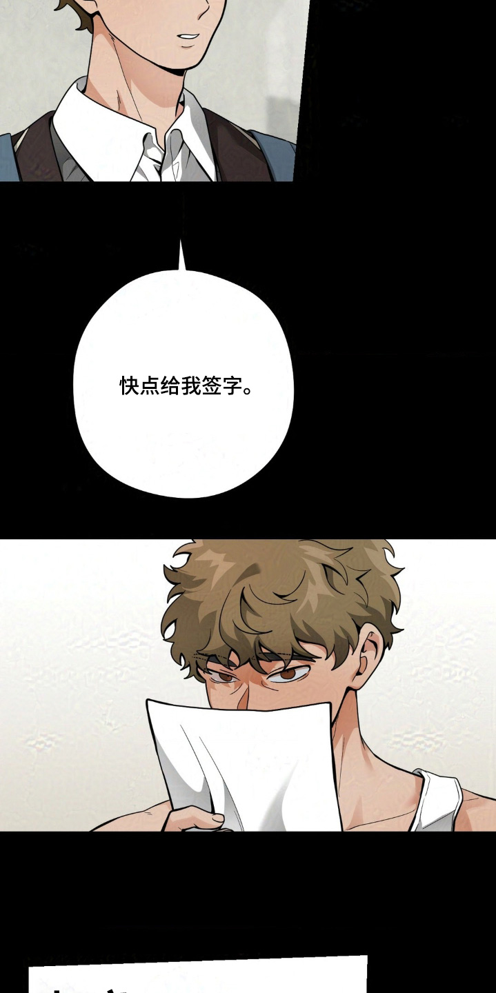 歹徒和跟踪狂漫画,第39章：做兼职2图