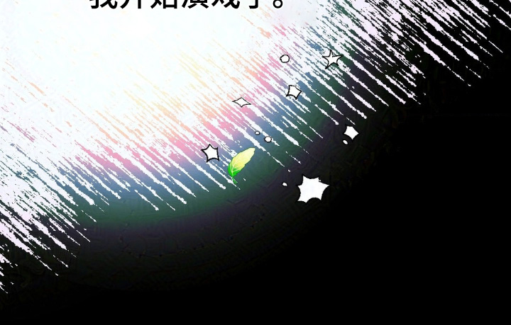 歹徒和跟踪狂漫画,第38章：邀请5图