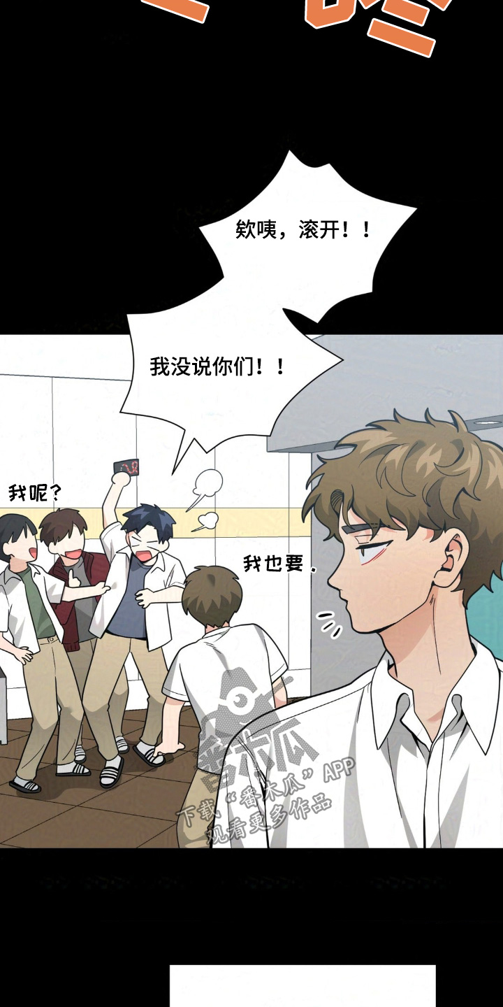 歹徒和跟踪狂漫画,第38章：邀请5图