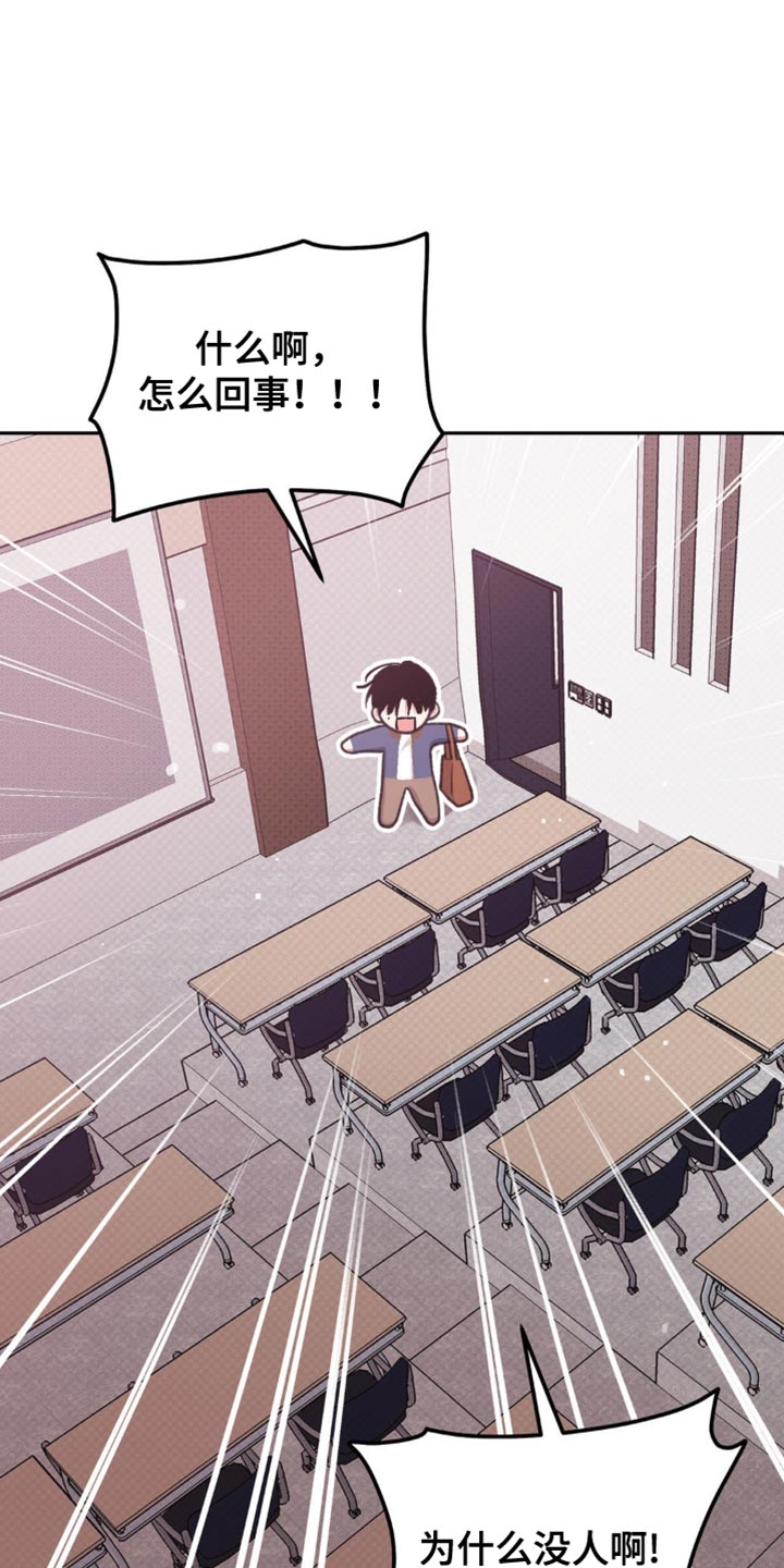 随声而动漫画,第27章：为什么这么紧张？5图