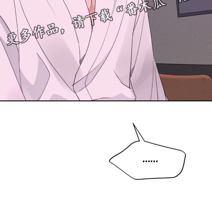 随心飞漫画,第32章：赎罪3图