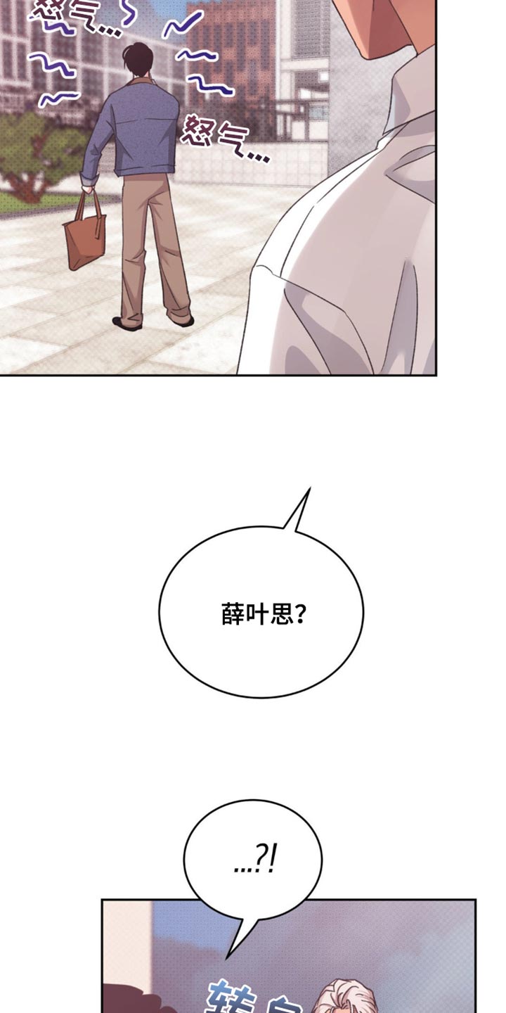 随声而动漫画,第27章：为什么这么紧张？1图