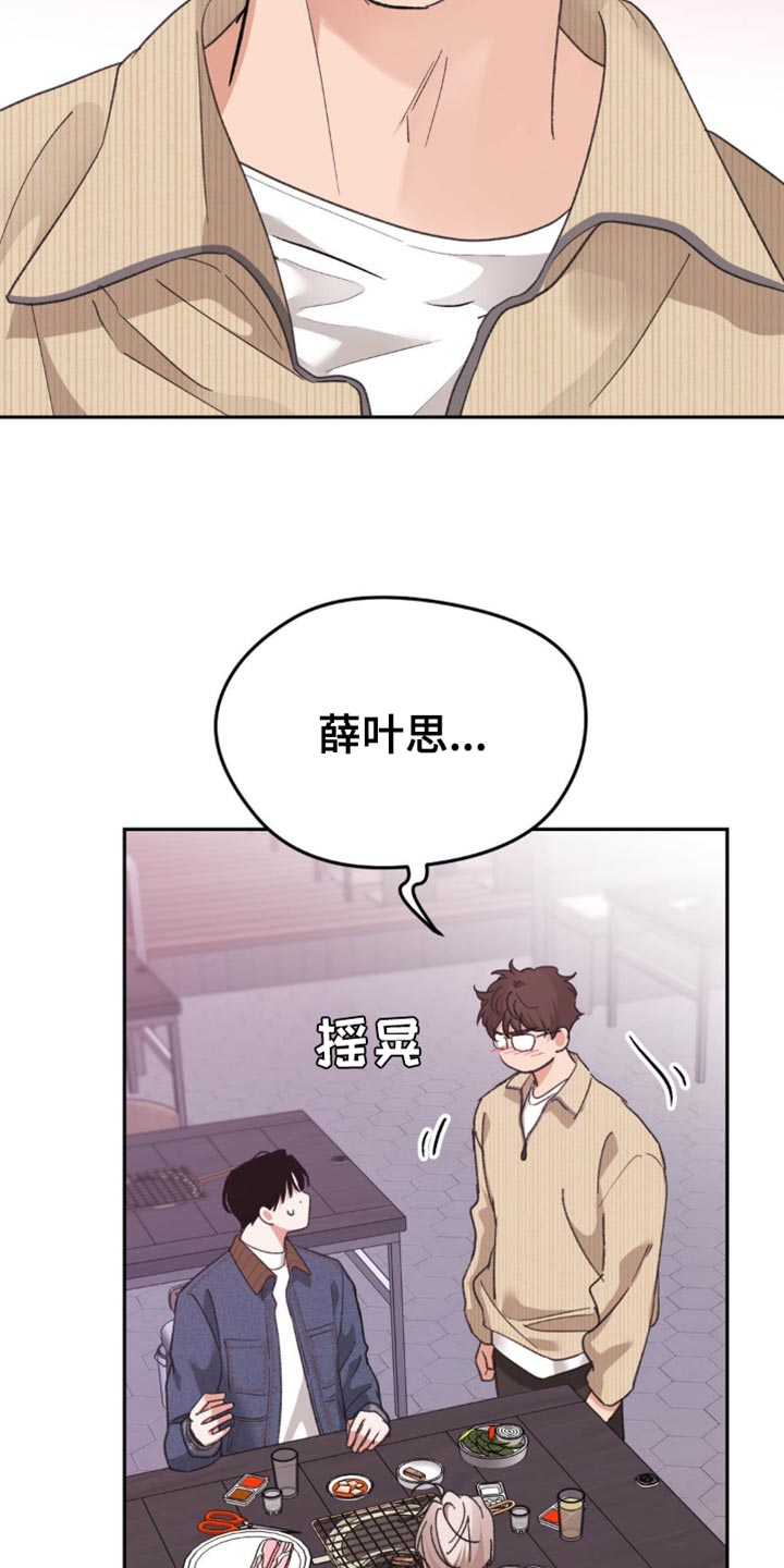 随声而动可以避免平台检测吗漫画,第28章：不要在这里3图