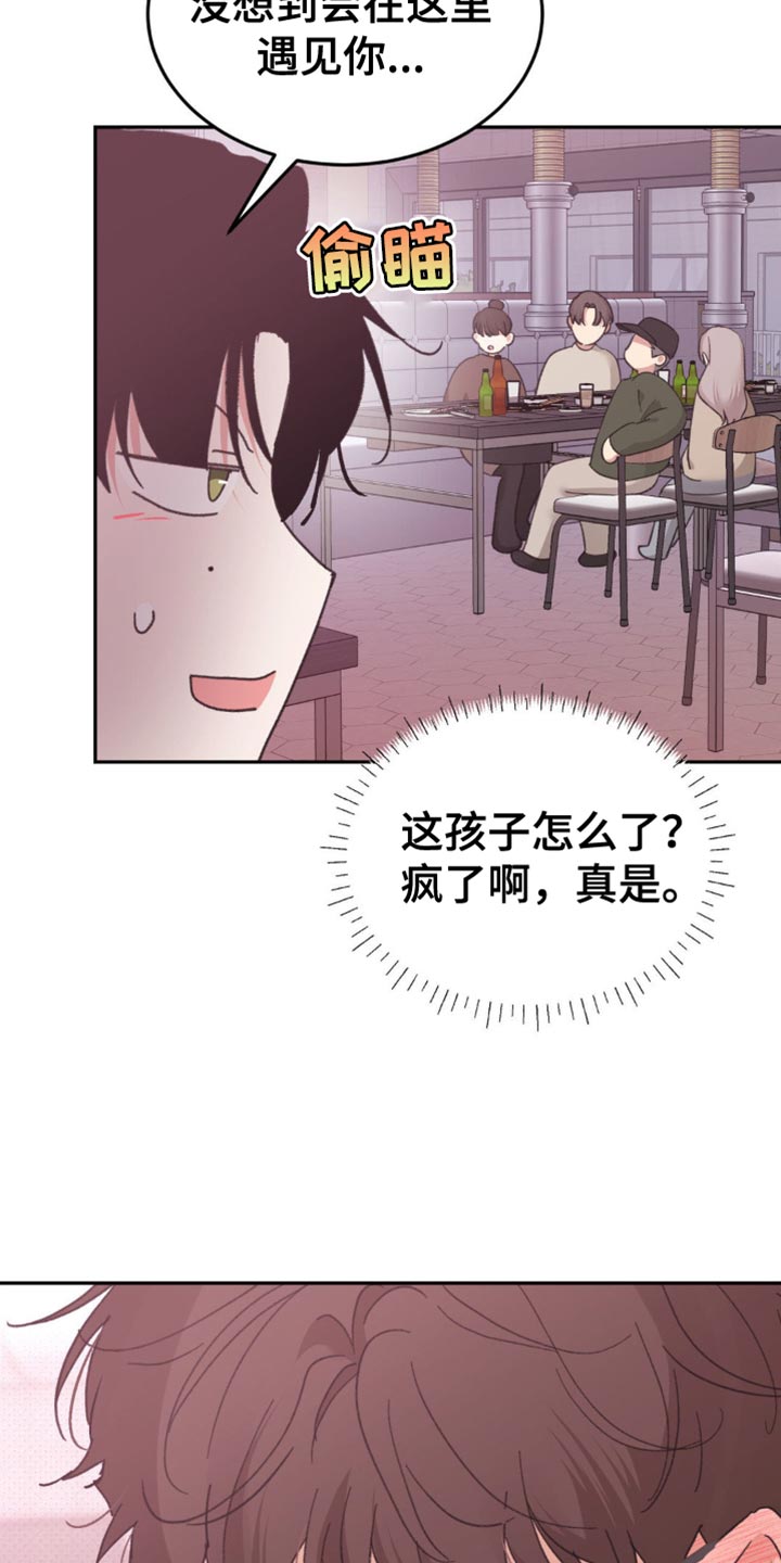 随声而动可以避免平台检测吗漫画,第28章：不要在这里5图