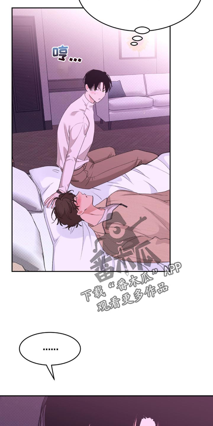 随声而动漫画,第29章：你不想我吗？5图