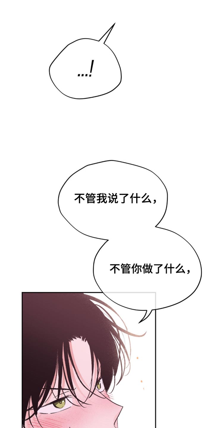 随声附和带舌的成语漫画,第33章：怎么能不让人着迷呢1图