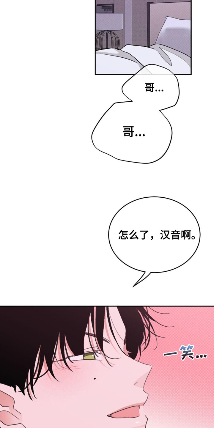 光随声动音响漫画,第32章：赎罪5图