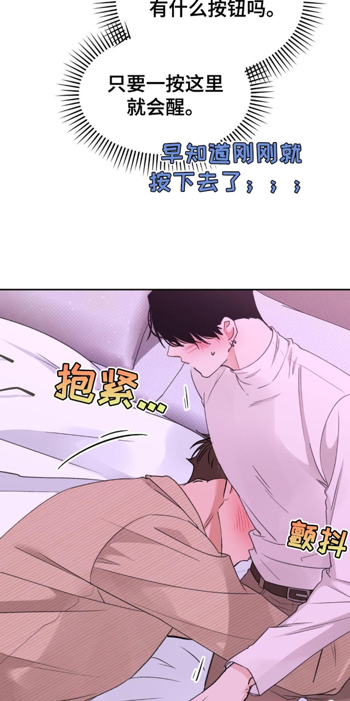 随声附和是指什么动物漫画,第29章：你不想我吗？1图