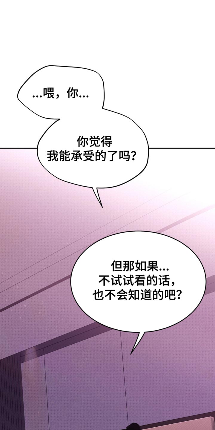 随声附和是指什么动物漫画,第29章：你不想我吗？5图