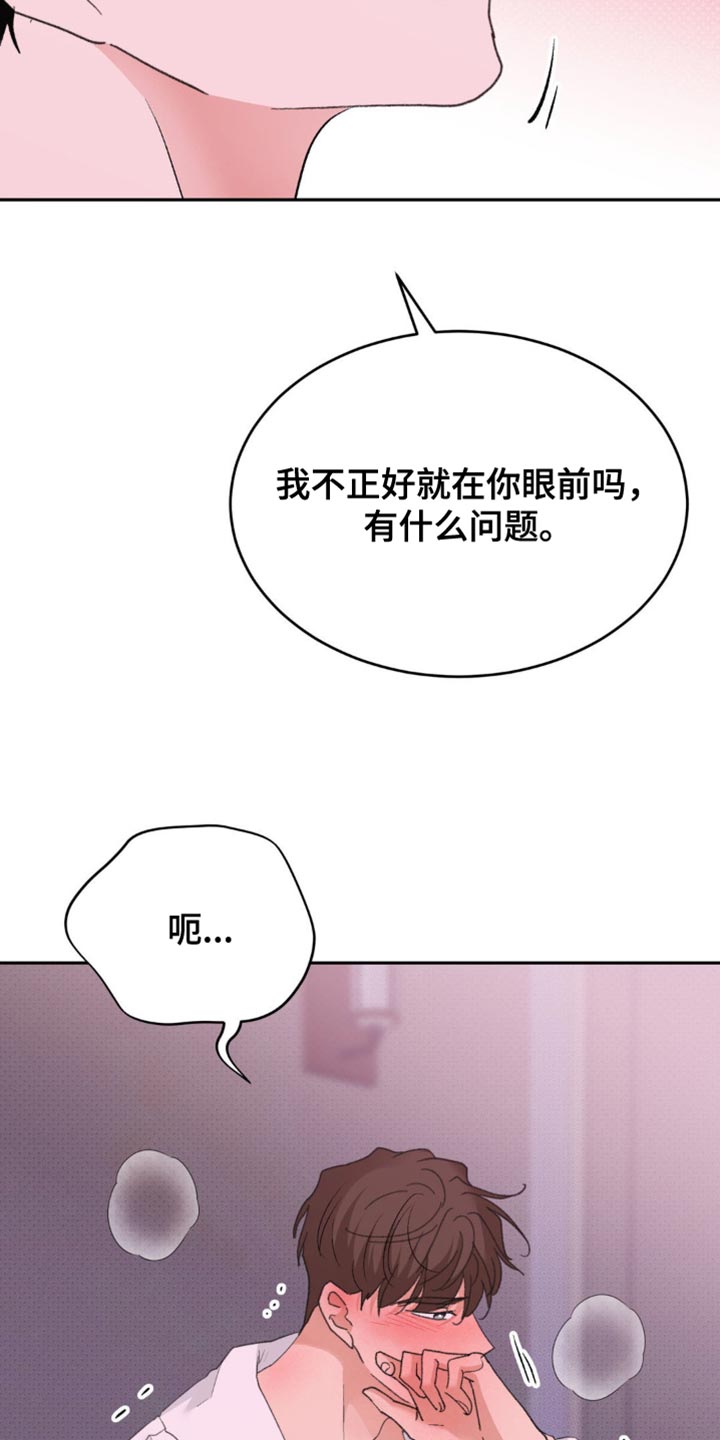 随心飞漫画,第32章：赎罪1图
