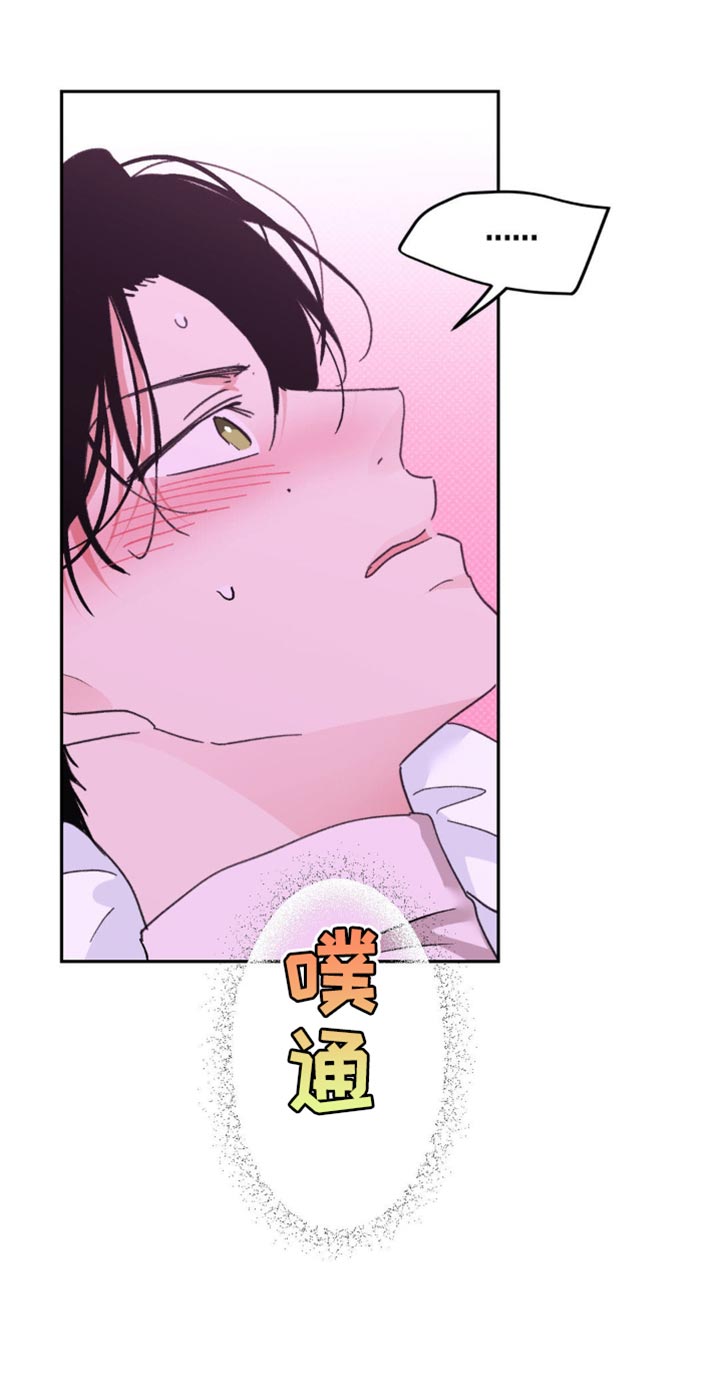 随声而动漫画,第30章：今天就是第一天3图