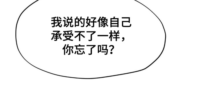 随声附和是指什么动物漫画,第29章：你不想我吗？4图