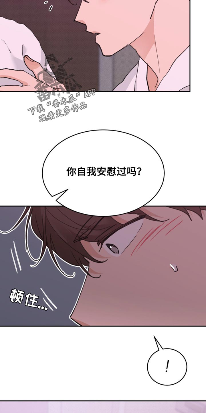 随声附和带舌的成语漫画,第31章：还真是意外啊4图
